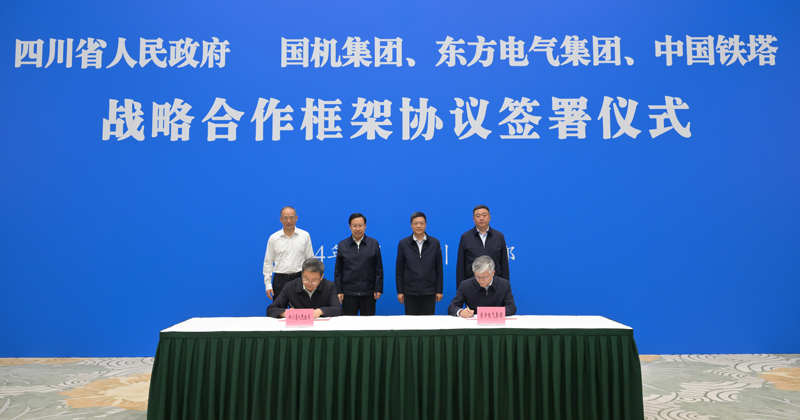 王曉暉黃強會見國機集團、東方電氣集團、中國鐵塔公司負責(zé)同志
我省分別與三家企業(yè)簽署戰(zhàn)略合作框架協(xié)議「相關(guān)圖片」