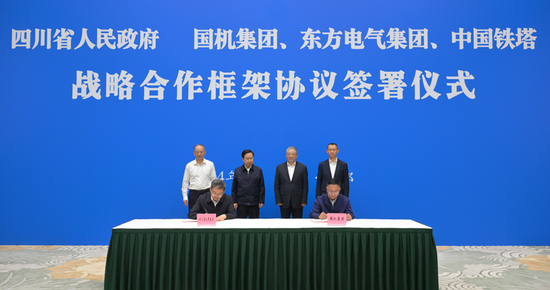 王曉暉黃強會見國機集團、東方電氣集團、中國鐵塔公司負責(zé)同志
我省分別與三家企業(yè)簽署戰(zhàn)略合作框架協(xié)議「相關(guān)圖片」