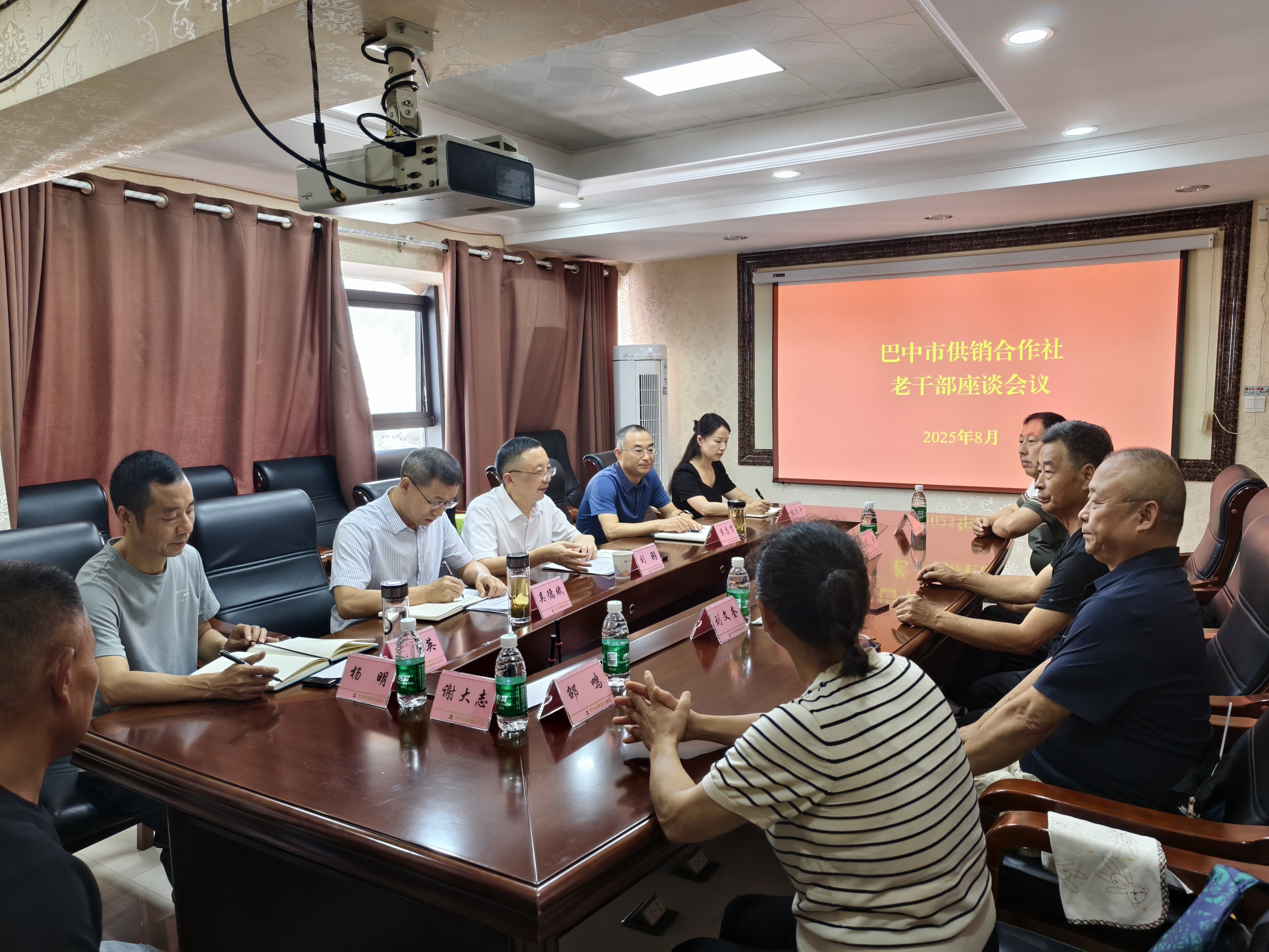 市供銷(xiāo)社召開(kāi)退休老干部座談會(huì)